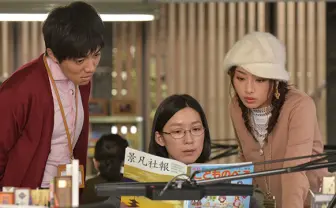 地味にスゴイ!校閲ガール・河野悦子 第9話(11月30日) | 日テレ無料 by 日テレオンデマンド