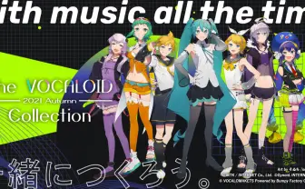 【特集】The VOCALOID Collection 一緒に、つくろう。 - KAI-YOU.net
