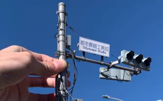 違和感だらけ！ 精巧すぎる信号機のジオラマに脳が敗北宣言