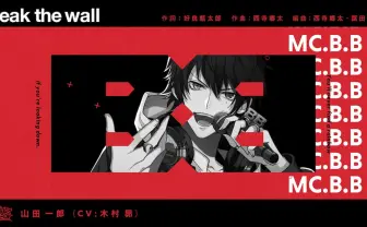 「ヒプマイ」山田一郎のソロ曲公開 NONA REEVES 西寺郷太が手がける