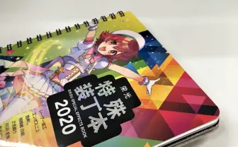 同人印刷大手 栄光がゴリゴリに贅を尽くした『特殊装丁本』発売→即完売