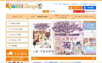 京都アニメーション、通販サイト「京アニショップ!」を再開