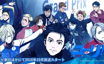 TVアニメ「ユーリ!!! on ICE」公式サイト
