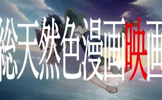 ガ、GAINAXだ…! 学生アニメ制作集団のロボットアニメが本格始動
