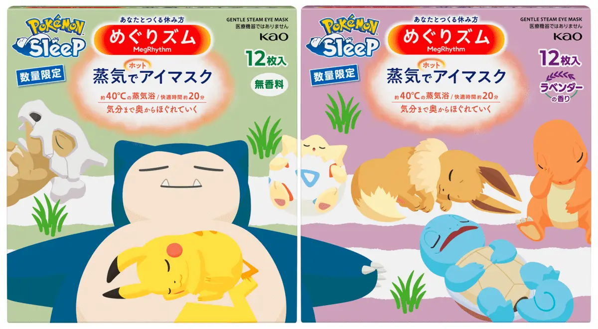 ポケモンスリープ×蒸気でホットアイマスク カビゴン、ピカチュウ寝る特別デザイン発売.png