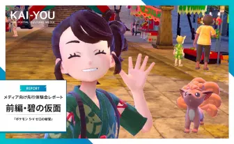 どこかで見たような──否、どこにもない田舎町で過ごす、ポケモンたちとの夏休み