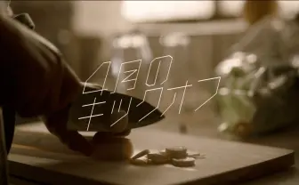 漫画『アオアシ』SPムービー サッカー留学する息子と母の数十秒の物語