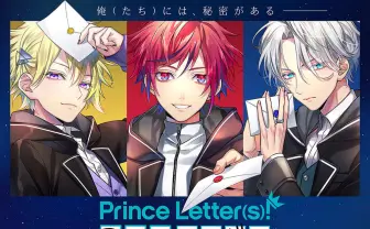 時代に逆行で最先端? 文通できるアイドル『フロムアイドル』男性版4月から始動