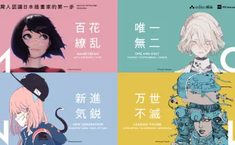 イリヤ・クブシノブにダイスケリチャード 気鋭イラストレーターの背景画像が配布