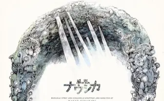 大島依提亜とヒグチユウコがポスターを共作する『月刊MOE』連載が最高