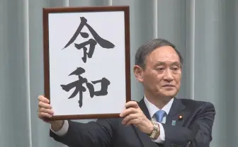 ニコニコ超会議に「令和おじさん」降臨 菅官房長官ご本人が来場