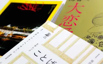 「バラバラ」な言葉が宿る場所──『ことばと』『DAWN』『海響』