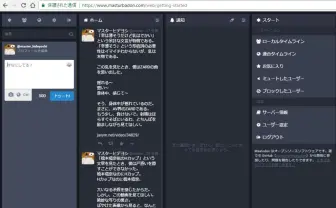 エロ動画を淡々と紹介するMastodonインスタンス【マスタベドン】を作ってみた。 - 俺の遺言を聴いてほしい
