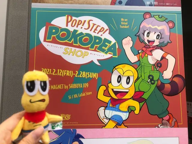 祝開店!ぽこピーポップアップショップ「POP!STEP!POKOPEASHOP」に行ってきた!.jpg