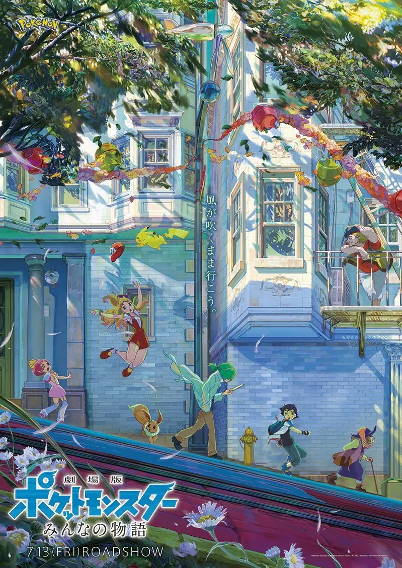 日本画家によるポケモン新作映画『みんなの物語』アートが美しすぎる.jpg
