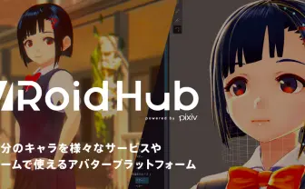 ピクシブが新サービス「VRoid Hub」発表 自作3Dアバターのプラットフォーム