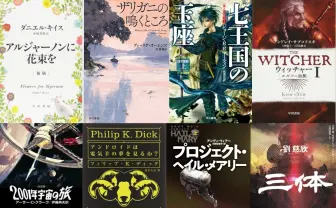 早川書房の1500作品が50％オフ、夏のKindle大セールおすすめ19選