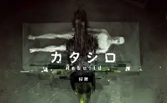 「カタシロRebuild」第2弾の配信日が決定 人気TRPG原作の舞台