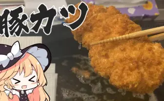 「ゆっくり実況」で料理ブーム発生　共通言語「ゆっくり」が広げる実況者の輪