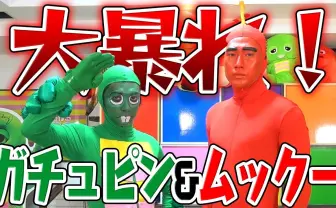 「ガチャピンちゃんねる」に金爆扮する偽物襲来　本物を決める勝負へ
