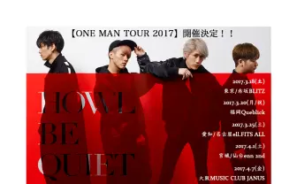 HOWL BE QUIET official website