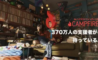 草なぎ剛「CAMPFIRE」CMで熱い男に「僕の中にもこういう燃え滾る熱い気持ちがある」