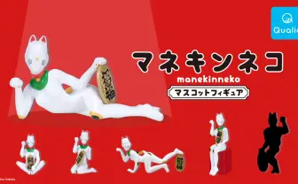 『こびとづかん』なばたとしたか企画 福を招くガチャ「マネキンネコ」