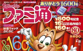 ファミ通「ゲーム音楽 最高の1曲」に『クロノ・クロス』『FF10』 など