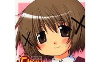 蒼樹 うめ 著 ひだまりスケッチ 1 - とらのあな成年向け通信販売