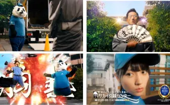 サカイCMに徳井優15年ぶり復活「仕事きっちり」 桃月なしこ「やってますけど」塩対応