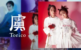 安達祐実がアパレルブランドを初プロデュース 存在感の強弱で遊ぶ「虜」