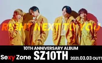 Sexy Zone新曲が最高にかっけぇ! UK garageテイストに音楽ファンも唸る