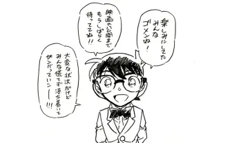 『名探偵コナン 緋色の弾丸』公開延期 金ローの2周連続コナンを観て待とう!