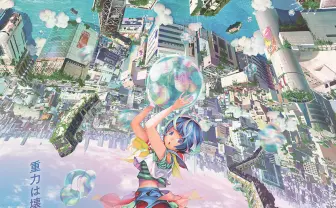 志尊淳主演アニメ映画『バブル』2022年公開 監督は荒木哲郎、脚本に虚淵玄