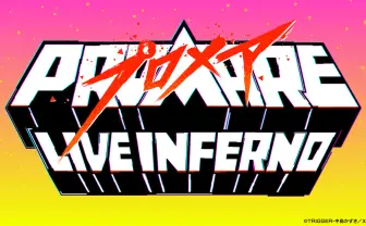 『プロメア』爆音大応“炎”上映会 今石監督ら登壇、劇中音楽ライブも