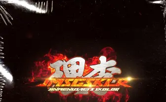 Jinmenusagi×SKLR　日韓英のフロウ飛び交う自在のヒップホップアルバム