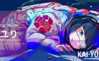 『僕だけがいない街』EDを歌う酸欠少女さユり インタビュー　すべて間違いじゃなかったと信じて.jpg