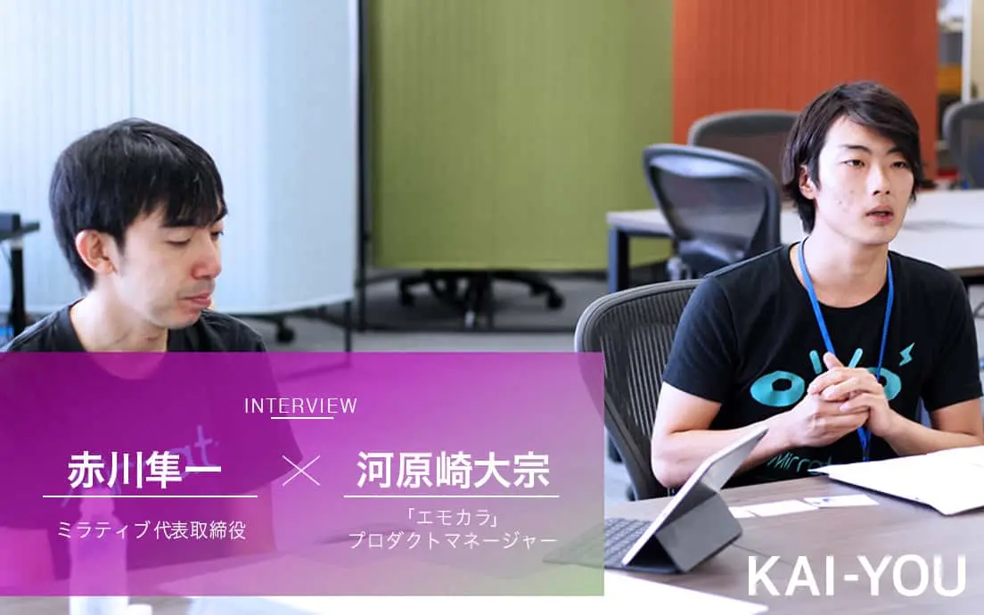 Mirrativが標榜する次のSNS  VTuberブームに見るアバター文化の隆盛.jpg