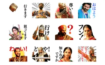 『バーフバリ』の公式LINEスタンプが登場 買わずにいられない←