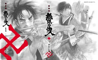 SMAP木村拓哉×三池崇史『無限の住人』2017年GWに公開! 原作新装版も