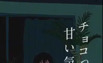 個人アニメ作家 こむぎこ2000、ロッテに作品を提供　ゆるい空気でまったり