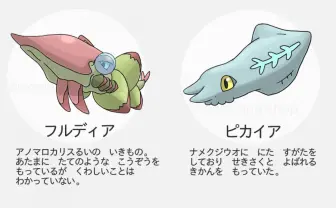 カンブリア紀の古生物をポケモン風にイラスト化! 全ッ然違和感ない