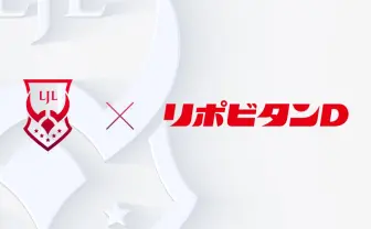 『LoL』プロリーグの協賛にリポD 「ファイト一発！」ケイン・コスギ特別映像も