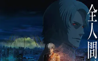 『HUMAN LOST 人間失格』を君は観たか!? もし太宰治がハードSFを描くなら