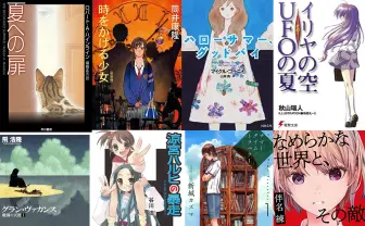 夏に読みたいSF小説クイズ 古今東西、国内外の傑作SF作品から出題
