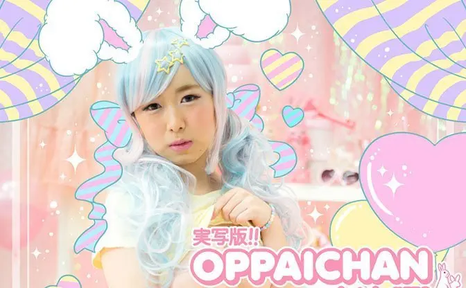 せきやゆりえ「実写版 OPPAICHAN」 エ口かわいいキャラをモデルで再現