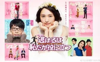 『逃げ恥』全話、TVerで配信 新垣結衣&星野源のムズキュンを何度でも