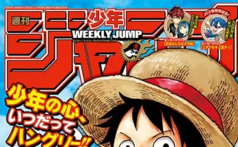 『週刊少年ジャンプ』2020年1号から13号まで無料公開 「外出が難しい方々に」