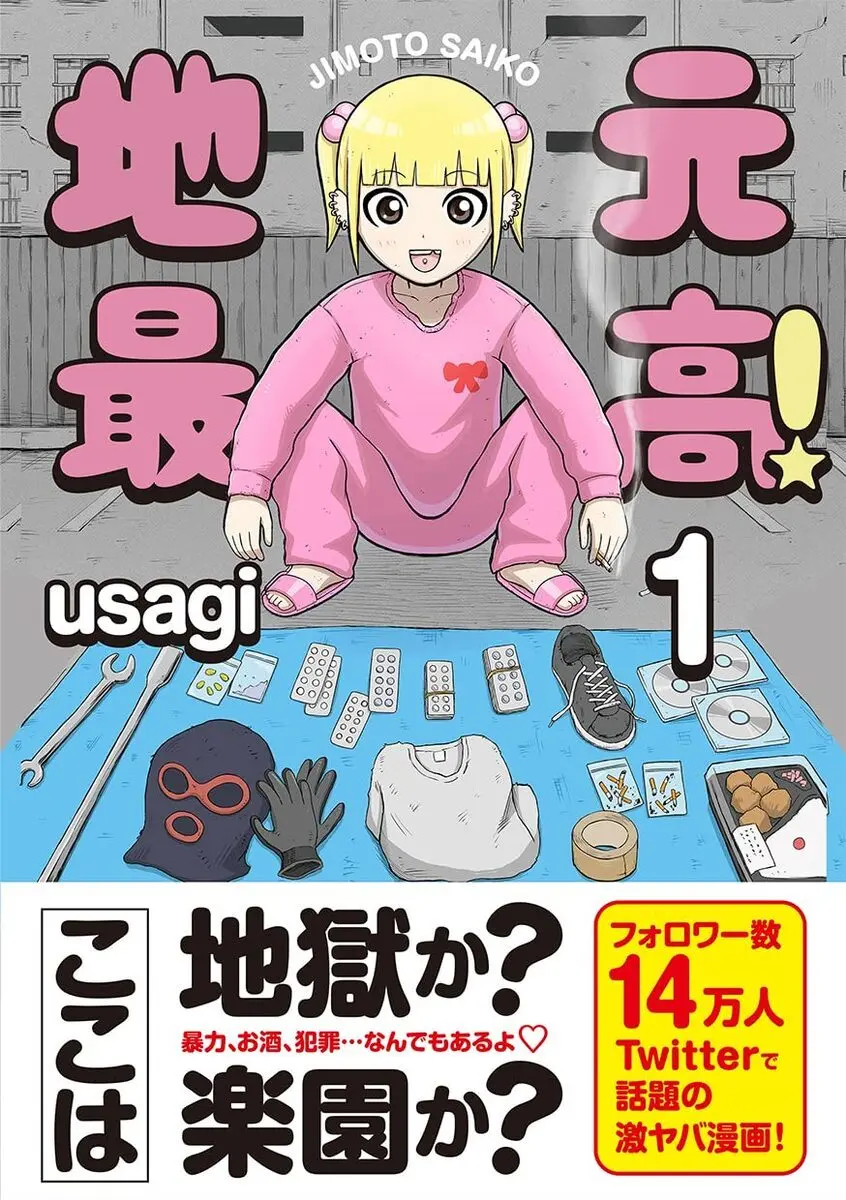 非合法小学生少女画像 