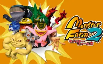 名作『モンスターファーム2』Switchで発売 ネット検索でモンスターをゲット